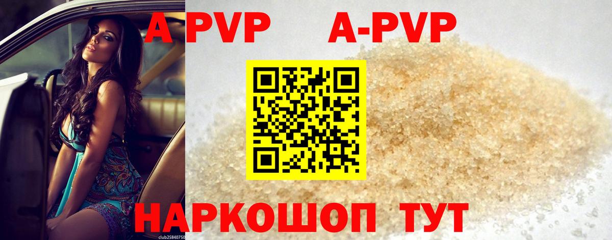 как найти наркотики  Вход с VPN  Луга  Alpha PVP кристаллы  Alpha-PVP Crystall 