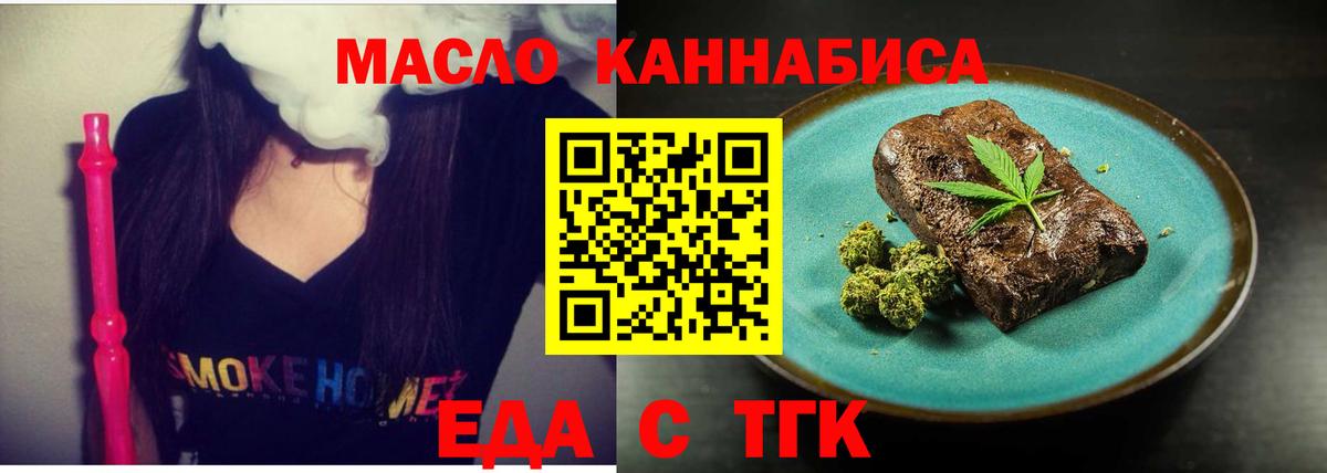Cannafood марихуана Луга