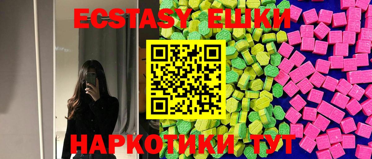 ЭКСТАЗИ круглые Луга