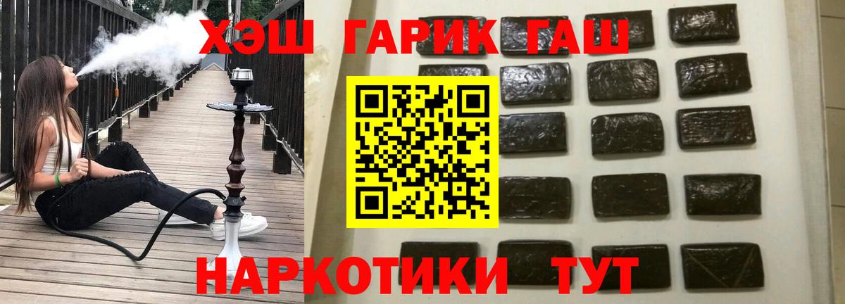 ГАШИШ гарик  Вход с VPN  Луга 
