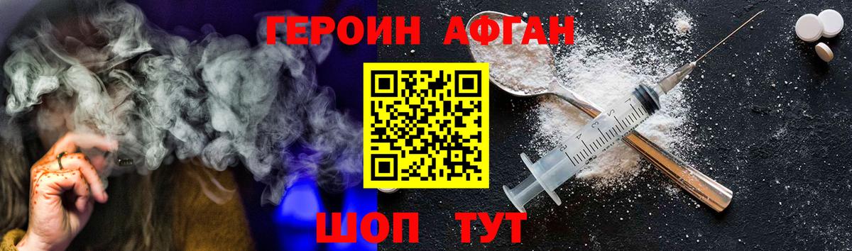 Героин VHQ Луга