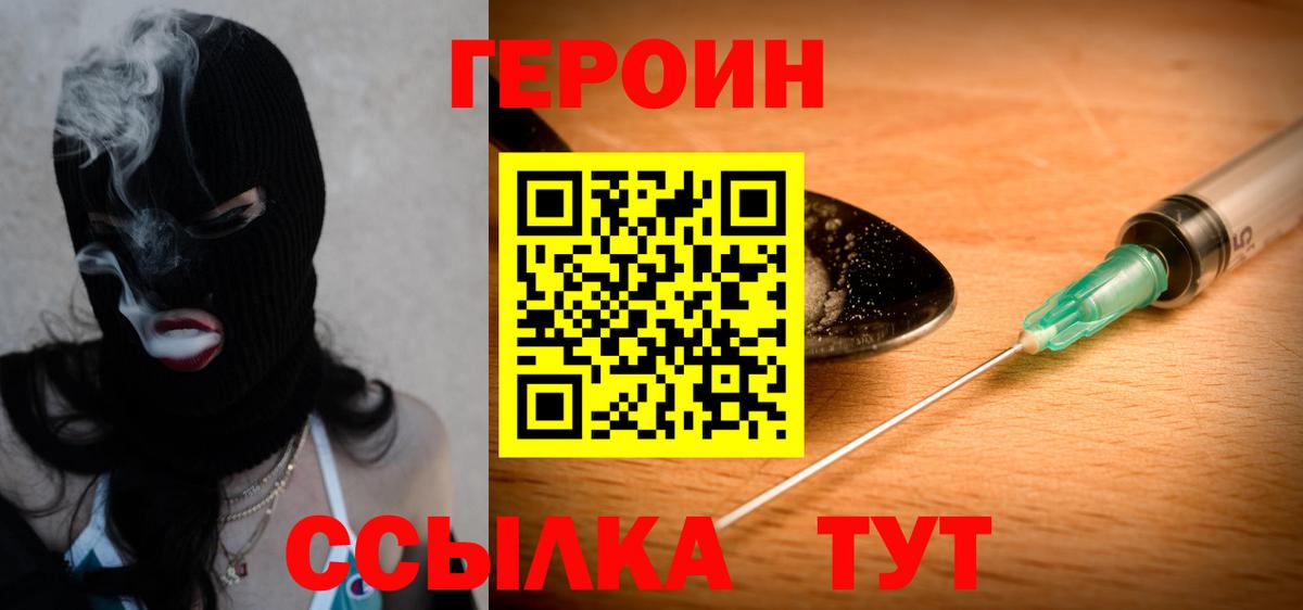 Луга  Героин  Вход с VPN  ГЕРОИН Heroin 
