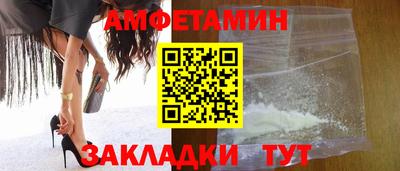амфетамин Заволжье
