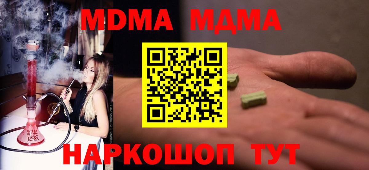 МДМА Molly Луга