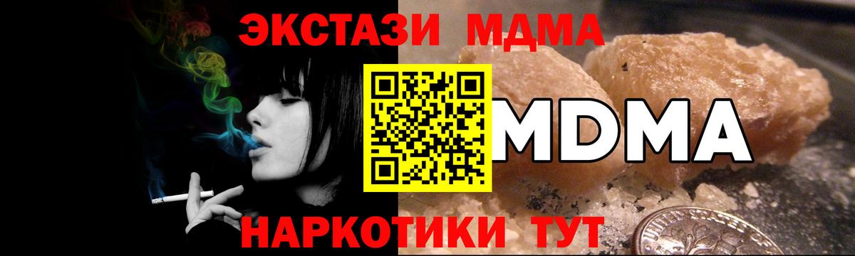 МДМА crystal  МДМА  Луга  MDMA VHQ  Вход с VPN 