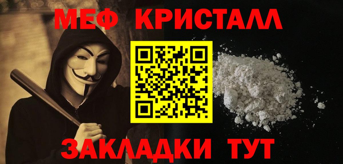 МЕФ кристаллы Луга