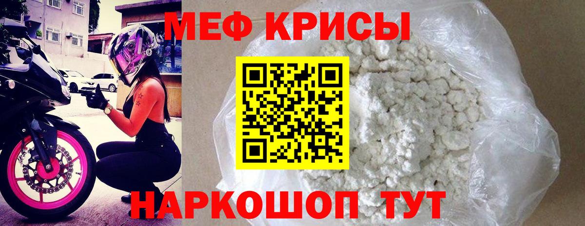 МЕФ  Мефедрон VHQ  МЕФ мяу мяу  Вход с VPN  Луга 