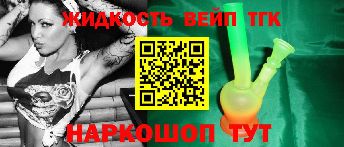 Луга  Дистиллят ТГК вейп  Вход с VPN 